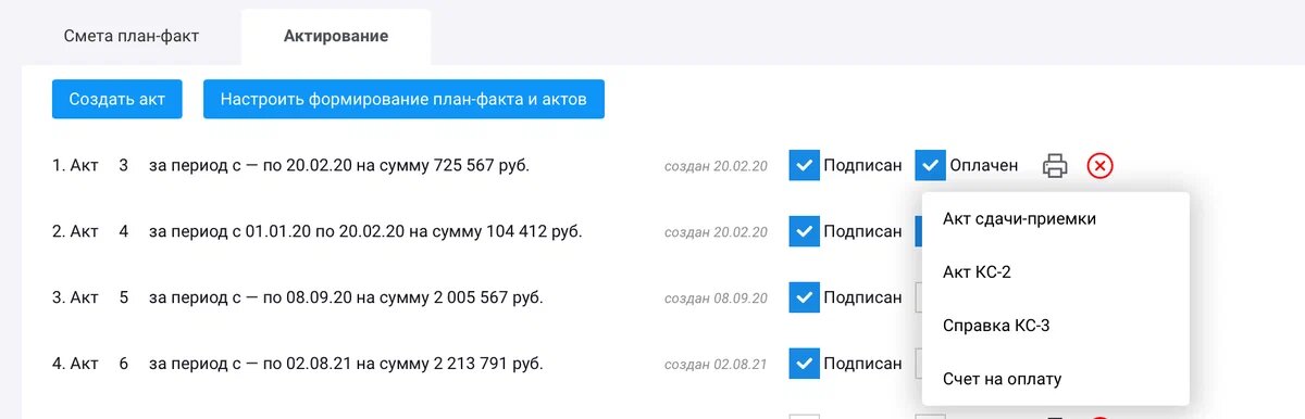 С помощью Сметтера предоставить все документы по всем участкам работ для вас не составит большого труда.