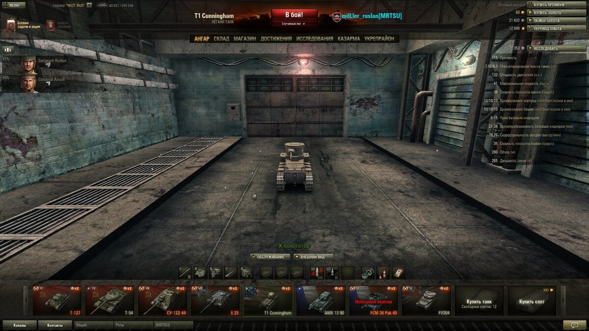 World of tanks кнопки. Старый базовый ангар для World of Tanks. Старый ангар WOT 0.9.15. Старый Ангкар волрд оф такнс. World of Tanks ангар 0.7.0.