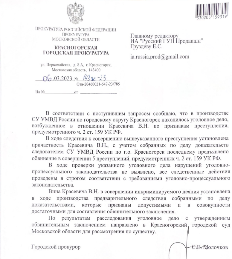официальные ответы