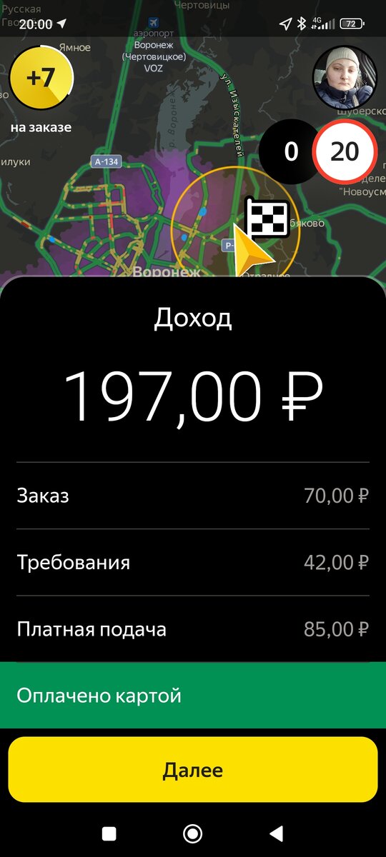 Вот что я получила за него