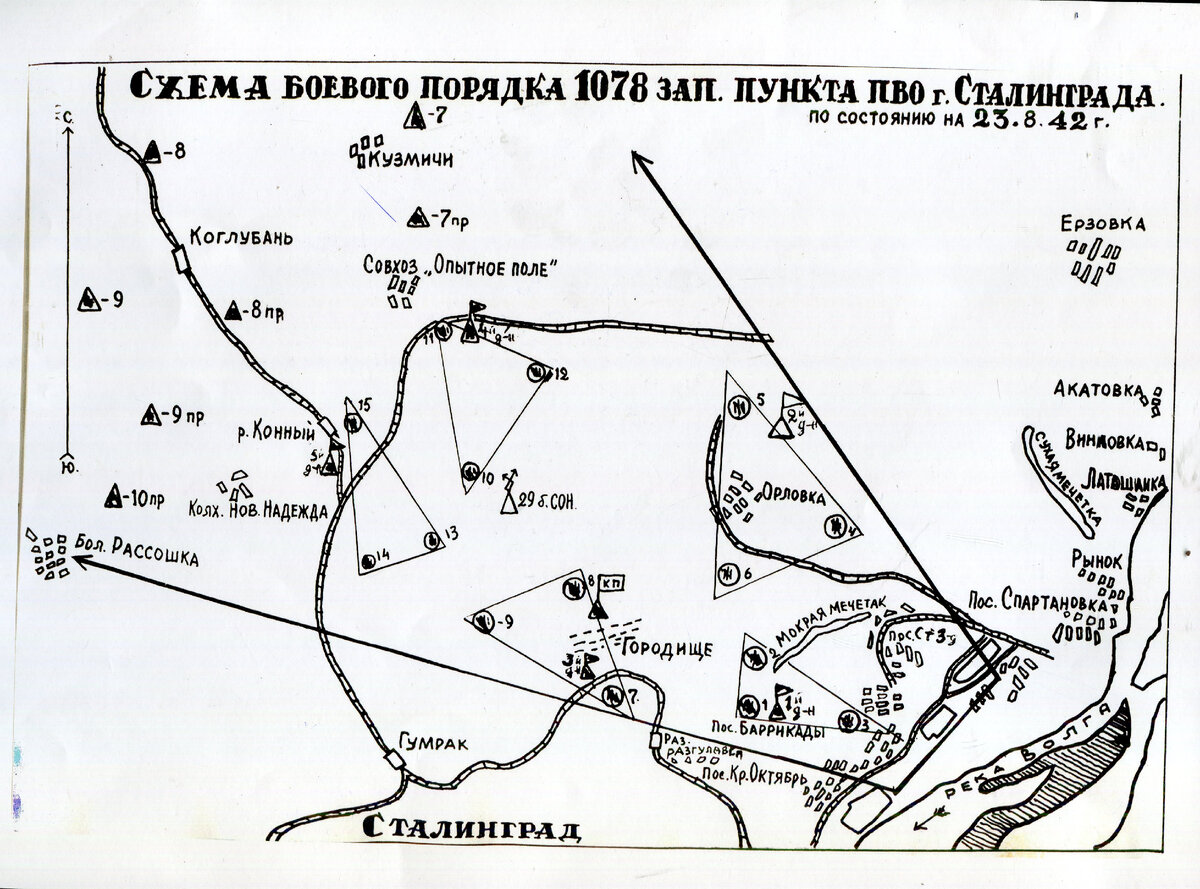 Расположение батарей ЗАП-1078. Памятник" Зенитное орудие", посвящённый 8-й батарее стоит на высоте 112.6, в полукилометре от стадиона