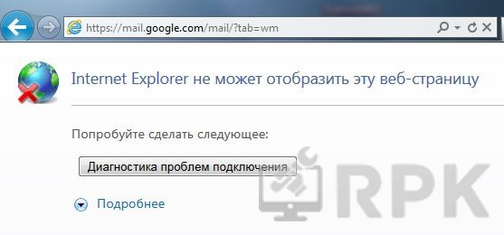 Почему Internet Explorer не открывает страницы: решение проблем с IE