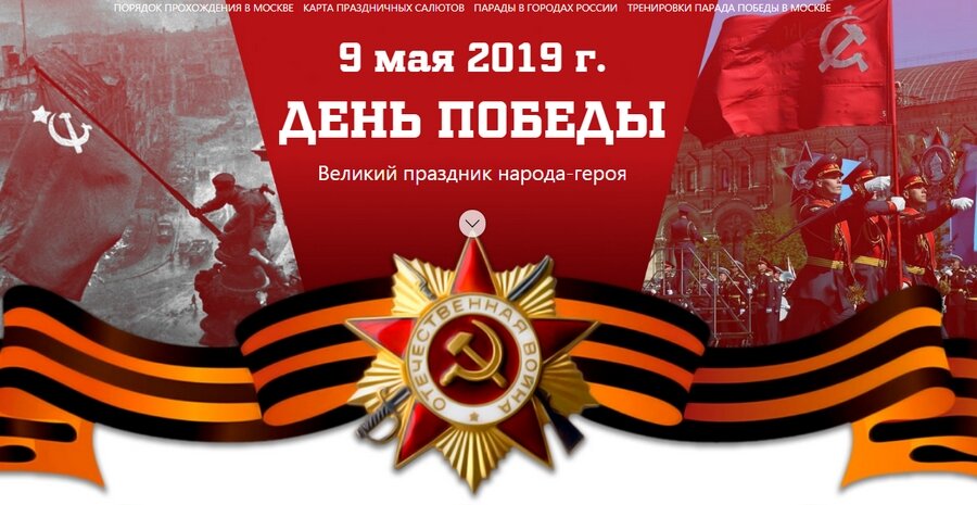 Фото: parad2019.mil.ru