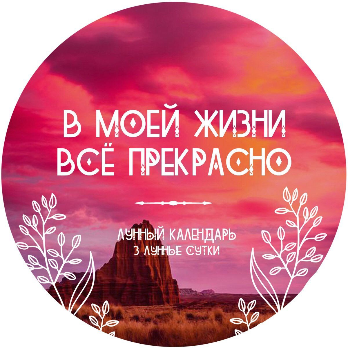 Слова «Акшая» с санскрита переводится как «непобедимый», а «Тритья» – 3-и лунные сутки.  