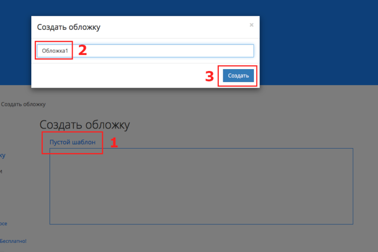Приложение для создания обложек. Создание обложки онлайн. Редактор обложек для книг. Сайт для создания обложек. Сайт для создания обложек.