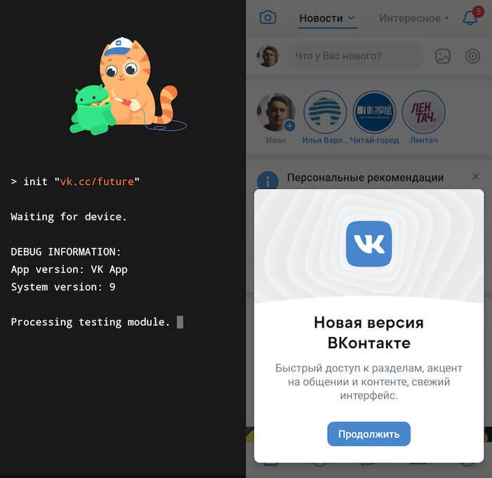 Как изменить дизайн в приложении Вконтакте на новый? QR-Код