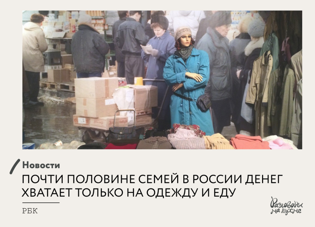 В связи с годовщиной Октябрьский революции я хочу поздравить с праздником тех граждан СССР,  которые в 1991 году слили завоевания Октября в обмен на 50 сортов колбасы и сыра на полках магазина. Кушайте, но здоровья у вас явно не прибавится после употребления данных продуктов