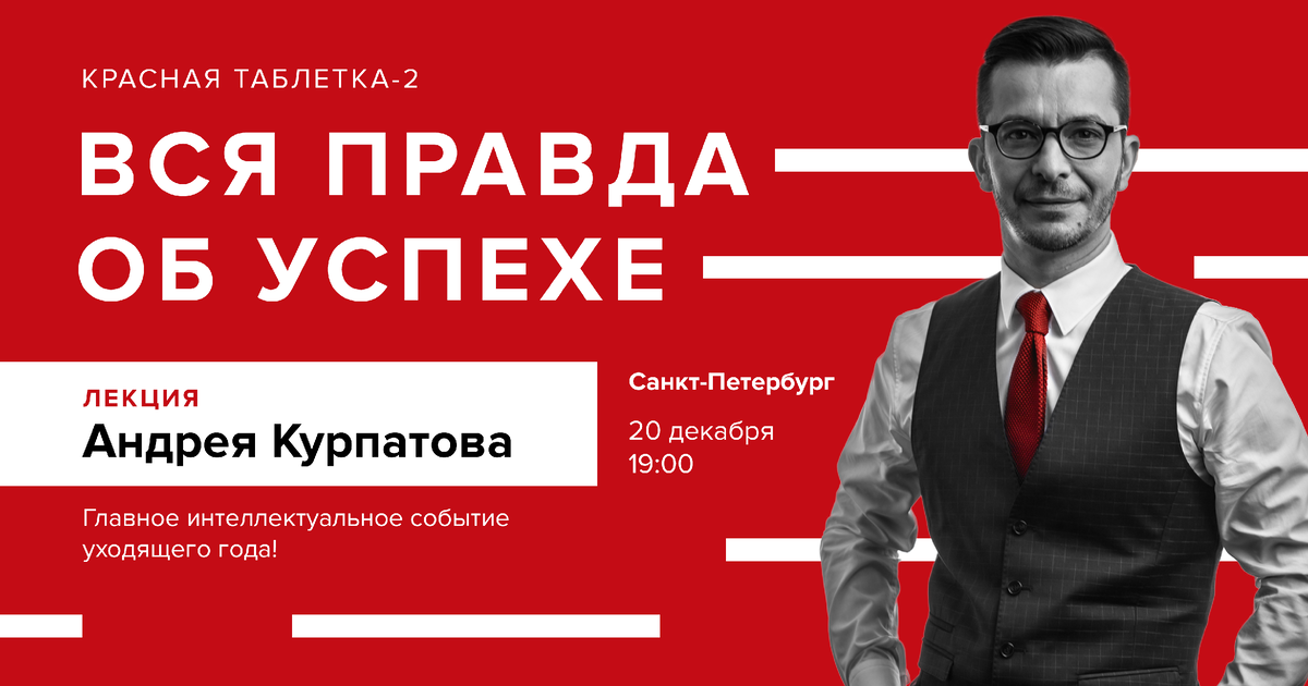 Центр курпатова. Курпатов 2006. Курпатов 2023