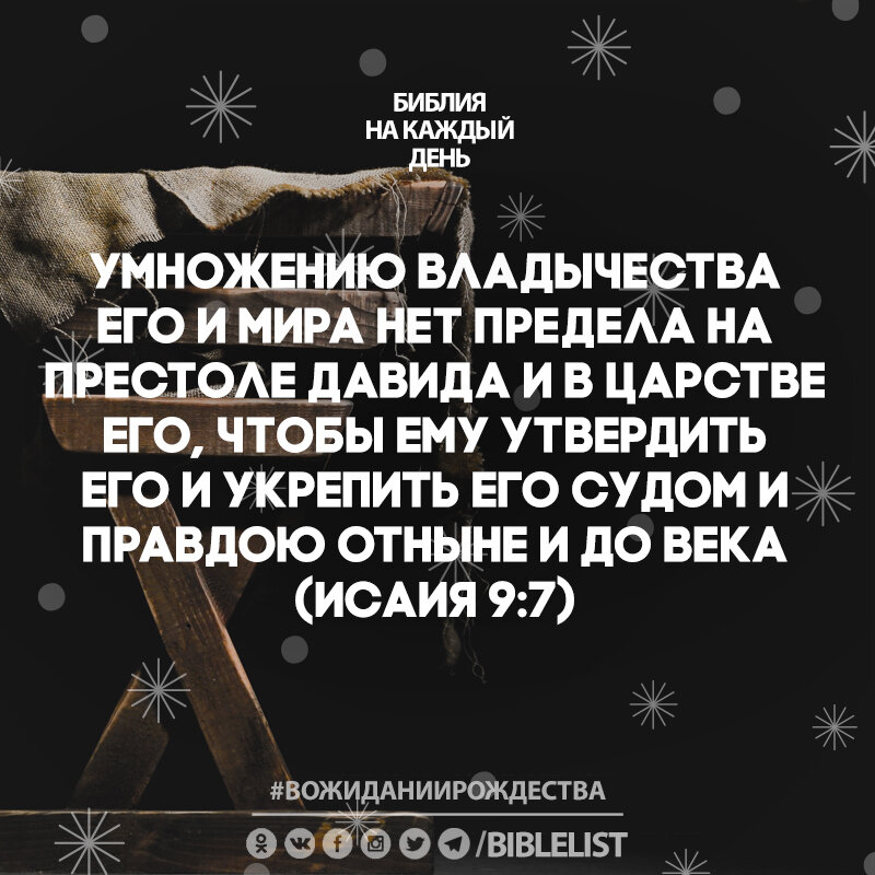 https://vk.com/biblelist