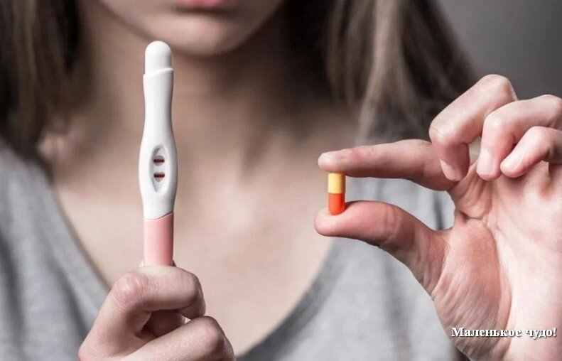Беременность и противозачаточные таблетки — миф или реальность? | Маленькое  чудо! | Дзен