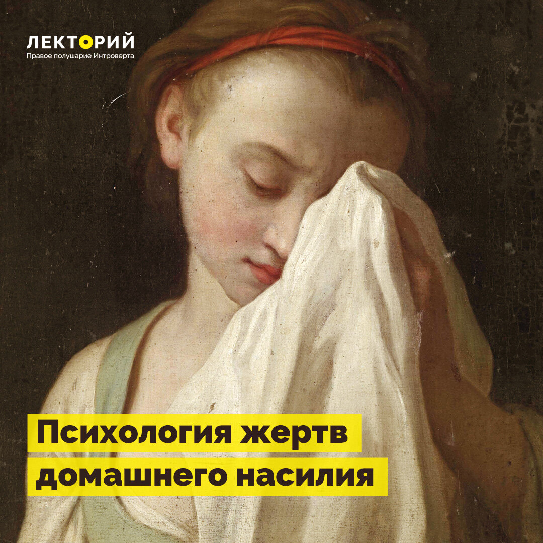 Домашнее насилие иллюстрация. Домашнее насилие рисунок. Жертва домашнего насилия. Психологическое насилие для презентации. Жертва насилия психология.