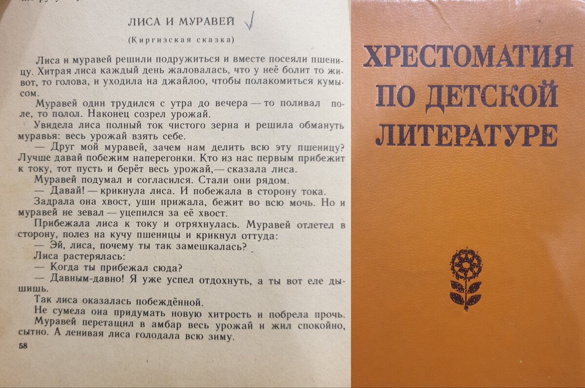 Фотоколлаж 