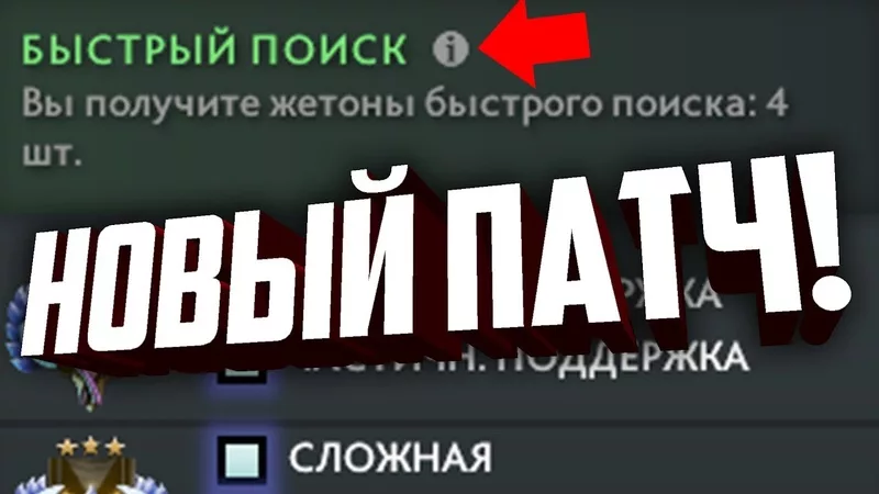 Жетоны для матчмейкинга