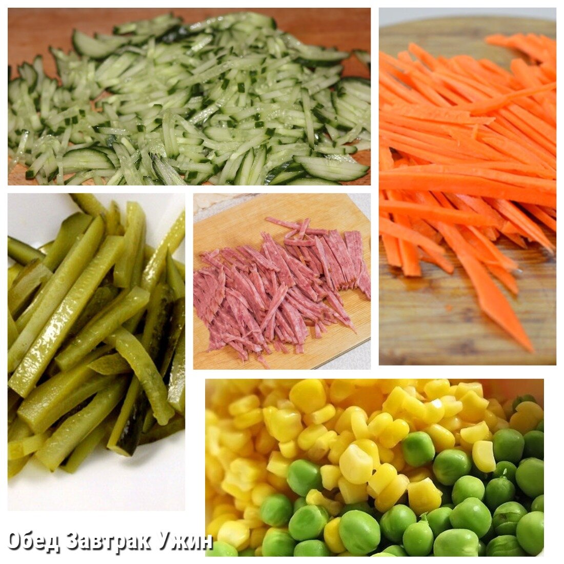 Ингредиенты для салата в нарезанном виде.