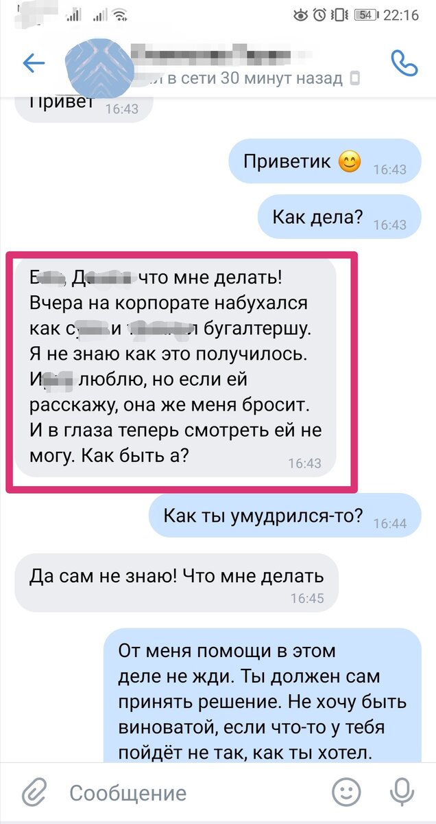 Не такие сообщения хочется читать от друга, когда ты понимаешь, какие проблемы его ждут теперь, и как он вообще в это вляпался. 