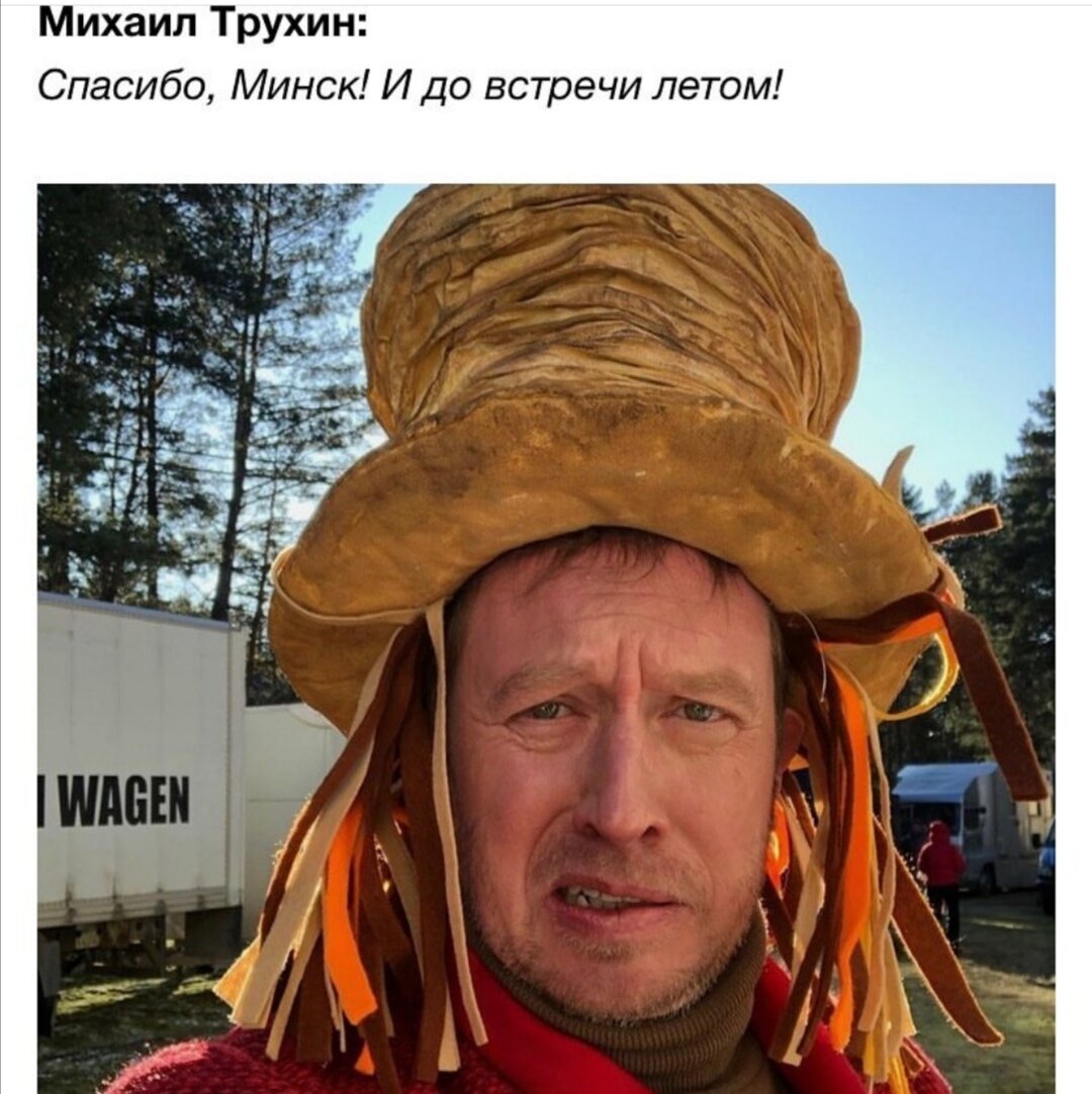 Михаил Трухин 