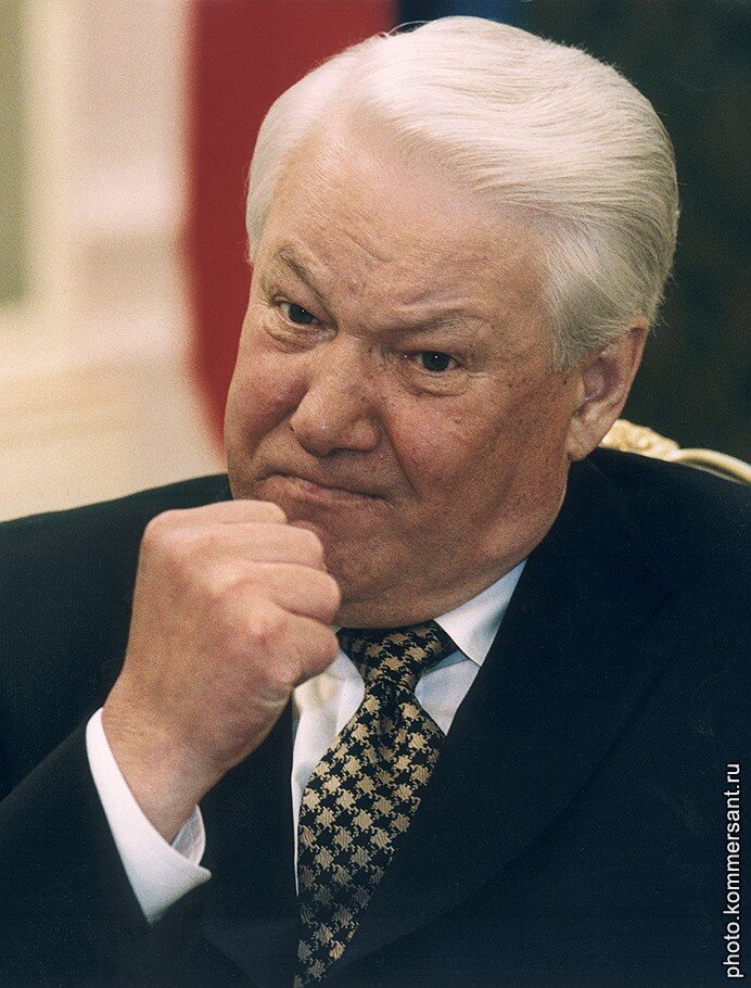Б. Н. Ельцин