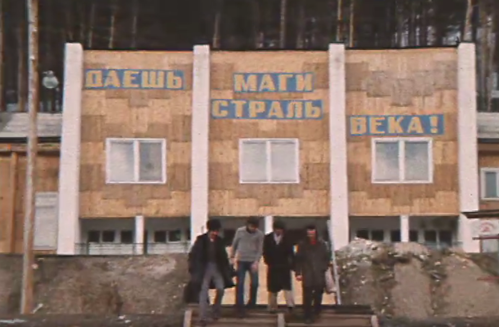 Кадр из программы "Время" (эфир 02.05.1979)