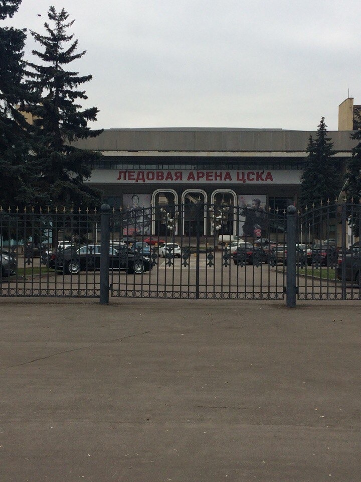 Ледовая арена ЦСКА 