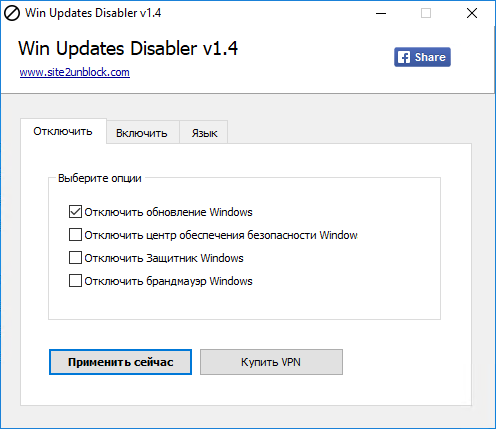 Отключение обновлений и защитников Windows 10