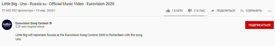 Скрин с официальной страницы Евровидения в YouTube