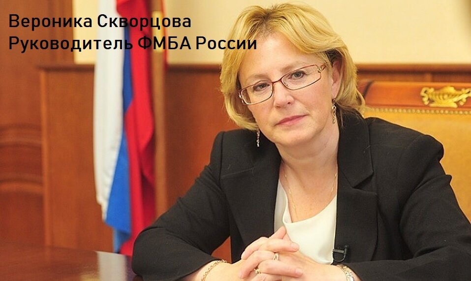 Руководитель ФМБА Вероника  Скворцова: "Лекарство на основе Мефлохина с высокой селективностью блокирует цитопатический эффект коронавируса в культуре клеток и препятствует его репликации (размножению или копирование данных), а иммуносупрессивное действие мефлохина препятствует активации воспалительного ответа, вызванного вирусом COVID 2019.  Добавление макролидных антибиотиков и синтетических пенициллинов помогают формированию вторичного бактериально-вирусного синдрома и повышают концентрацию противовирусного средства в плазме крови и легких".

Как подчеркнула Вероника Скворцова: - Данные методы и препараты обеспечат эффективное лечение пациентов с COVID-19 различной степени тяжести. Уже сегодня на основе мефлохина ведется разработка эффективной и безопасной схемы профилактики коронавируса, для предотвращения заражения коронавиру