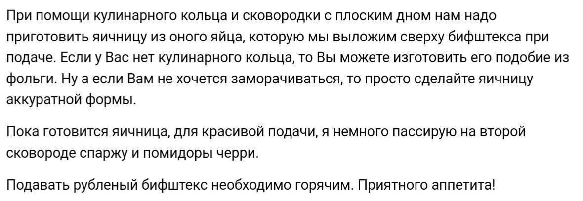 Рубленый бифштекс! | Все сама! | Дзен