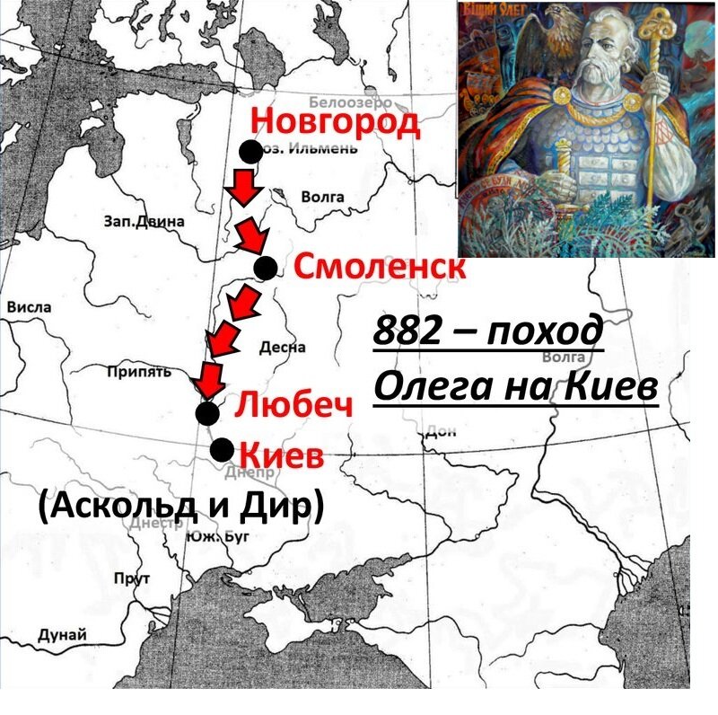 Карта похода Олега на киев