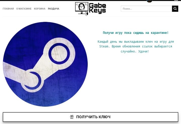 Не забывайте и о нашей раздаче!