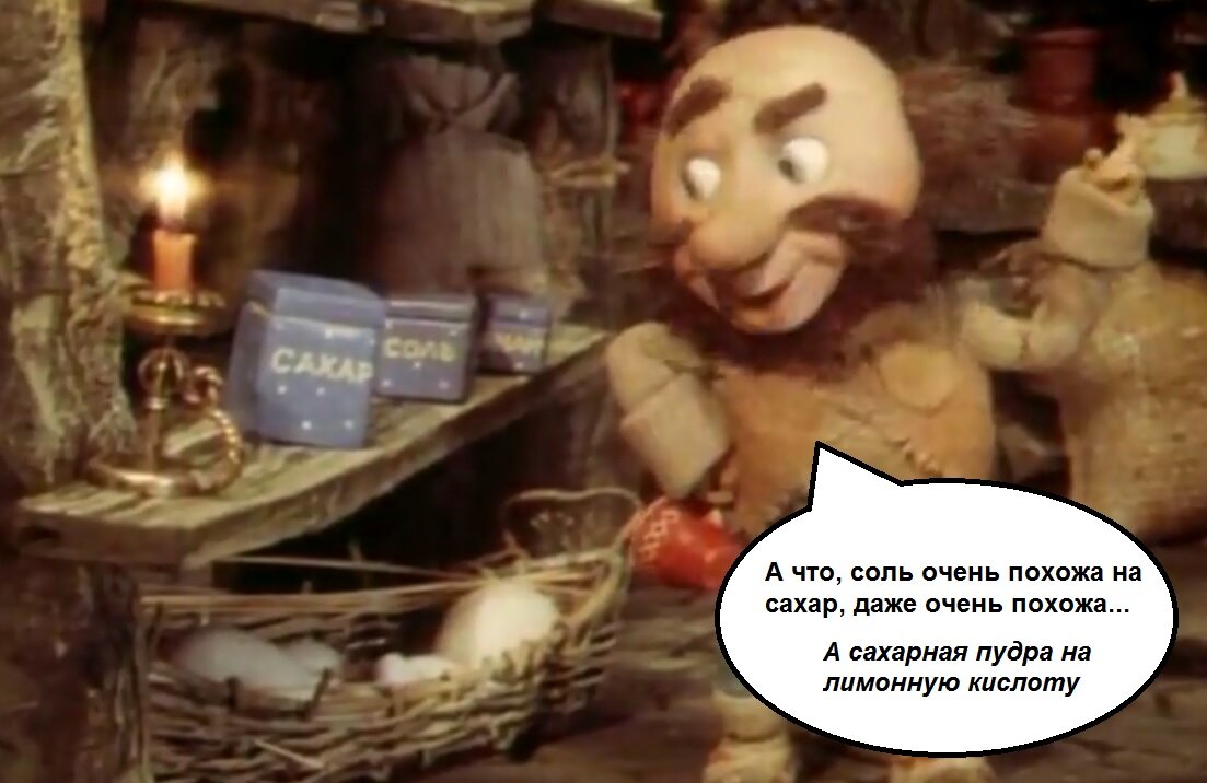 Из мультфильма "День рождения"