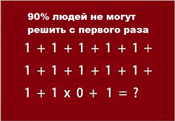 Для разминки.