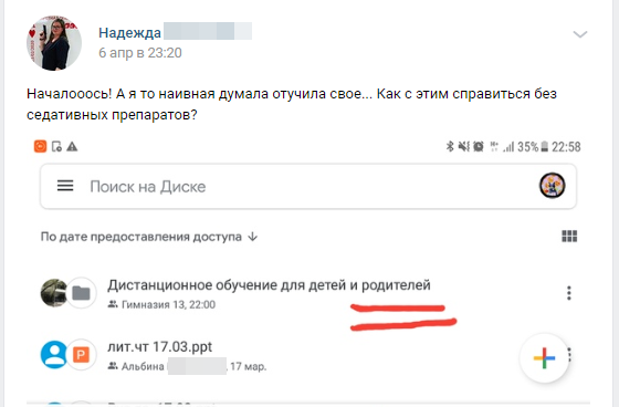Дистанционное обучение для детей и родителей.