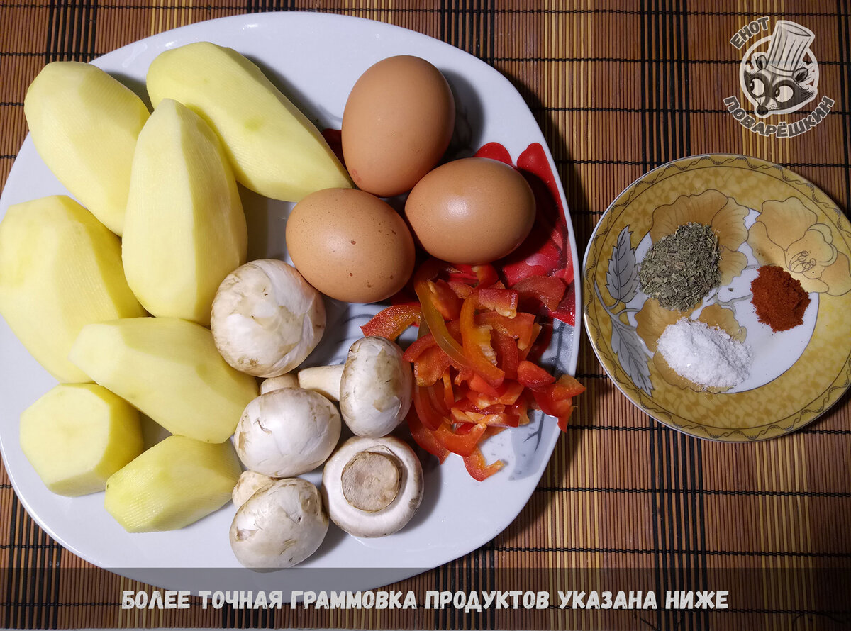 🦝🍴Испанская тортилья. Я путала её с мексиканской, пока не нашла рецепт🍛  | 🦝 Енот Поварёшкин | Дзен