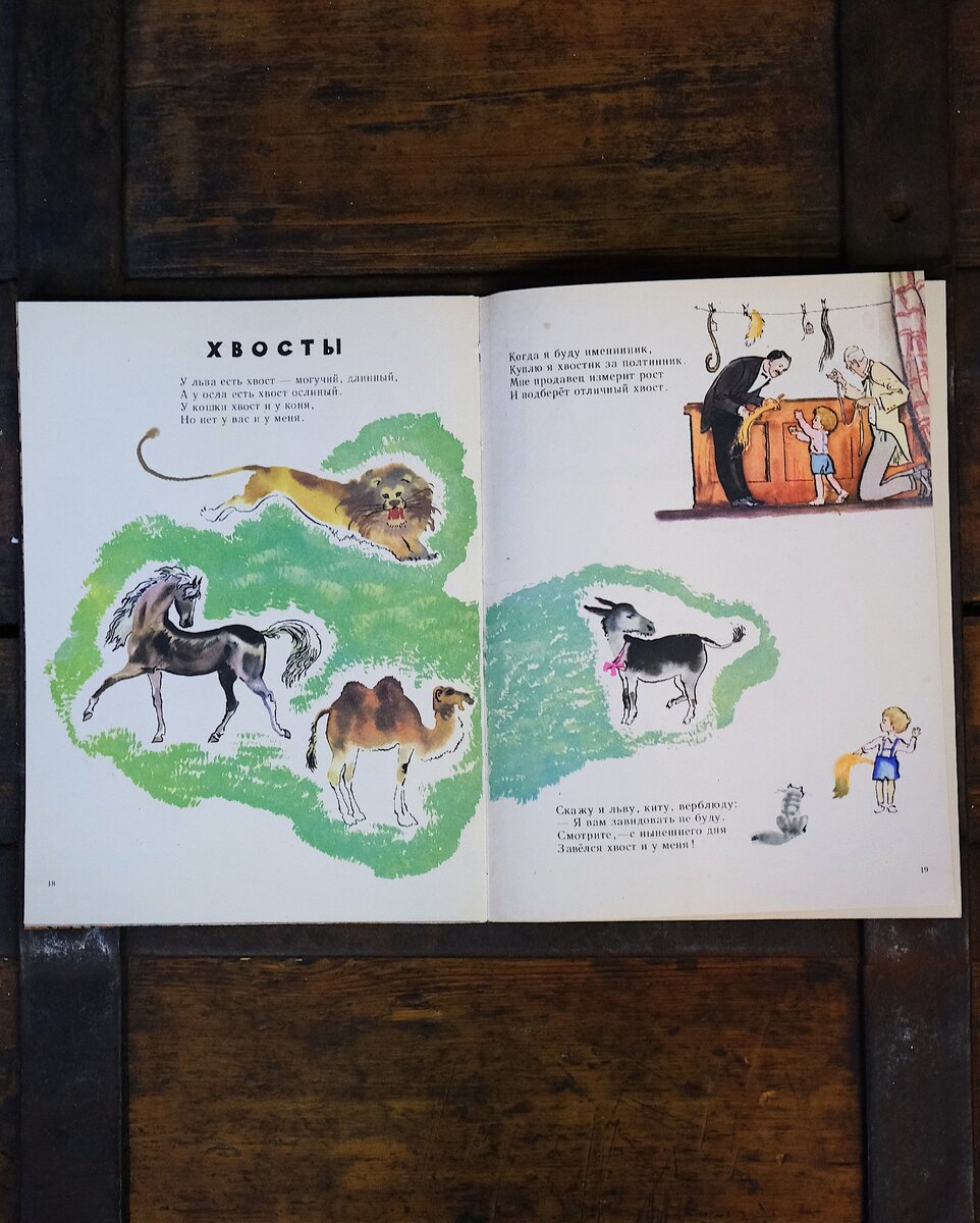 Состояние книги после реставрации (листайте галерею).