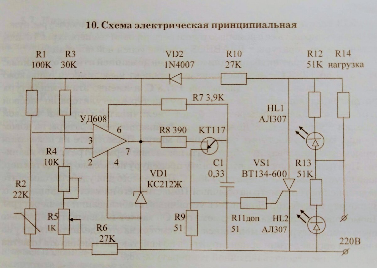 Инкубатор нептун схема терморегулятора