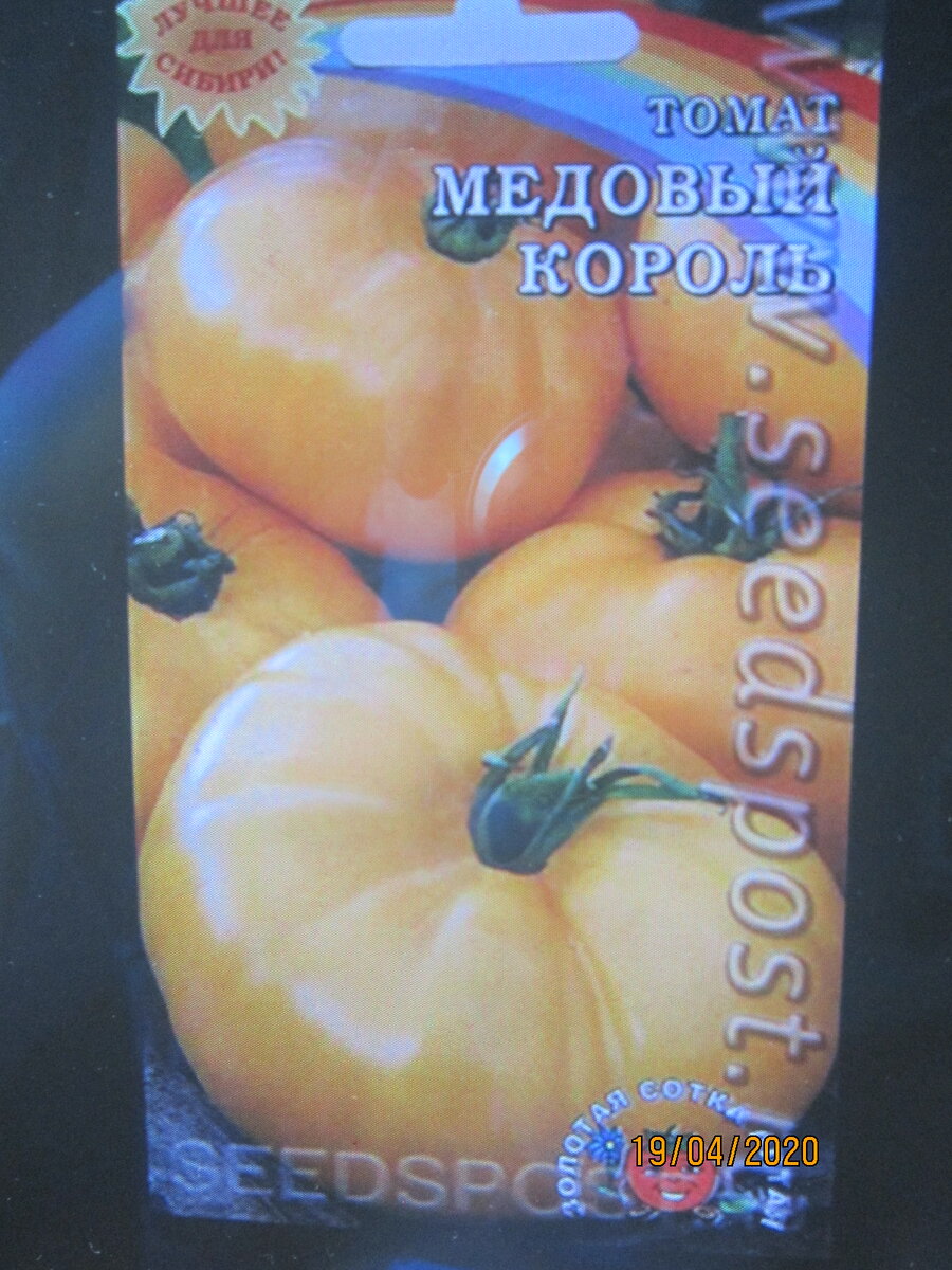 Медовый король