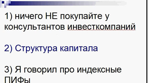 Как создать свой капитал и приумножить свои доходы