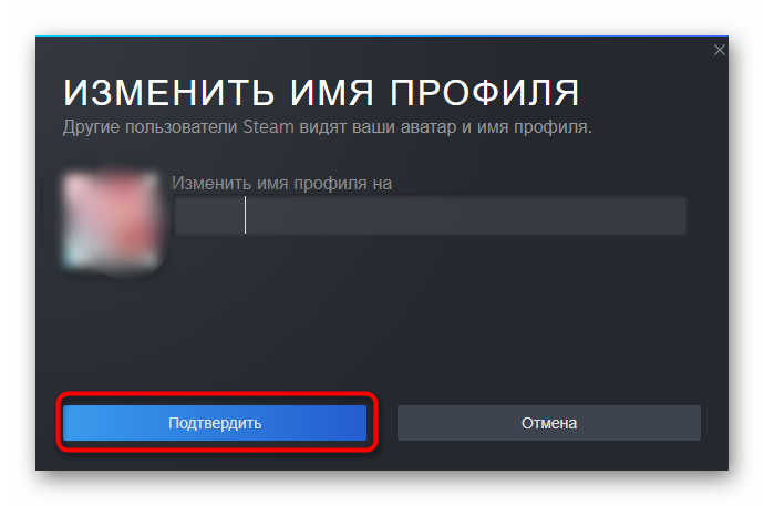Как сменить имя профиля. Имя профиля стим. имя профиля. название для профиля стим. имена в стим.