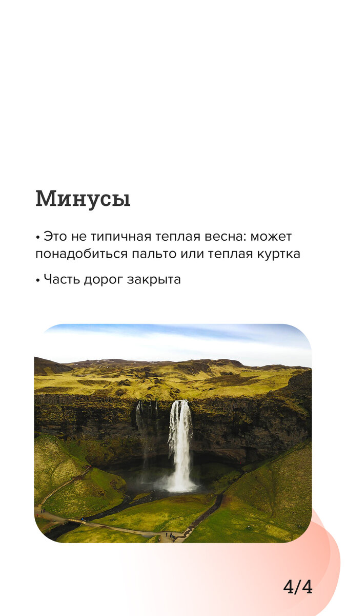 плюсы и минусы весны. плюсы и минусы весны. плюсы и минусы весны. положительные стороны команды. плюсы и минусы знака зодиака стрелец.