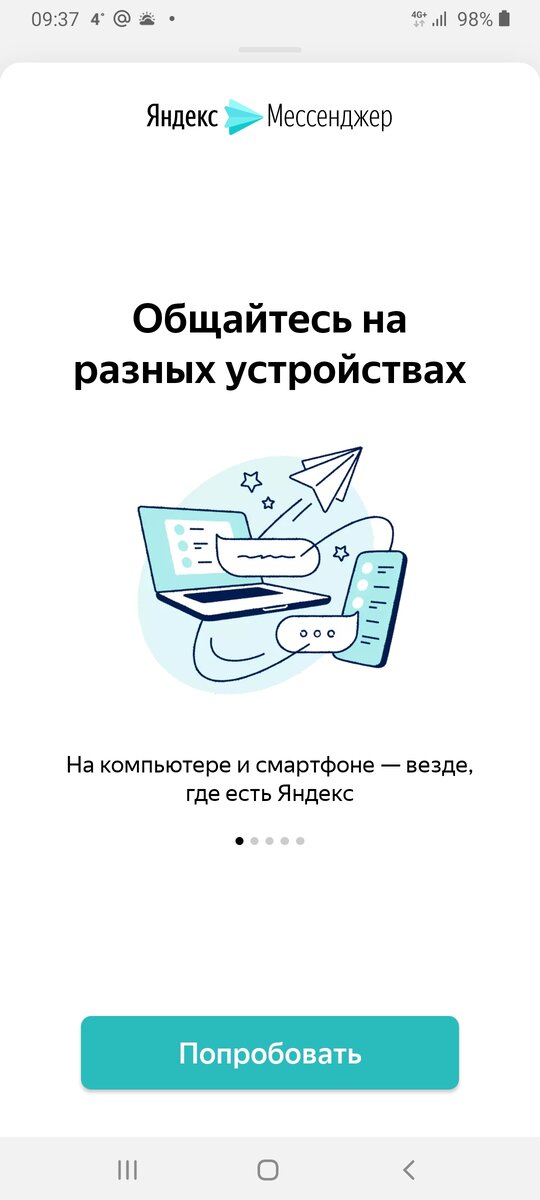 Зачем работать над конкурентными преимуществами, если можно привести огромный трафик без каких-либо заморочек