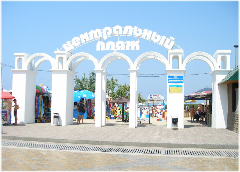 общественный пляж. анапа центральный пляж центр. центральный плаж анапа. анапа пляжи с песком. пляжи анапы сейчас.