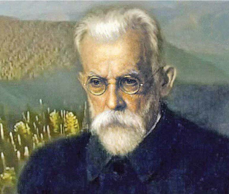 Вернадский