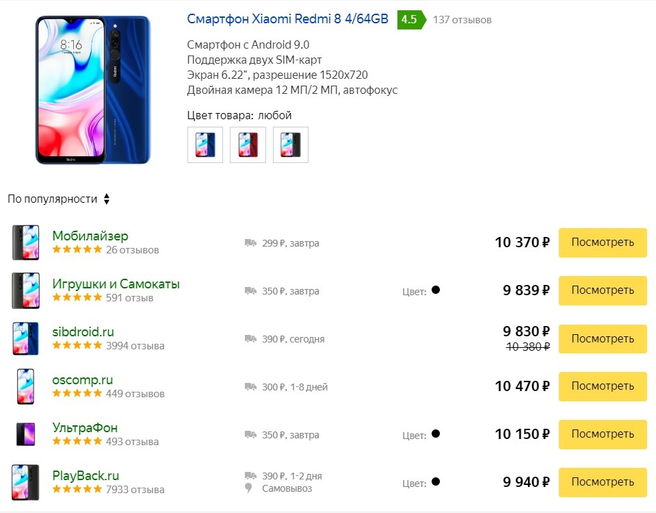 фото market.yandex.ru от 28.04