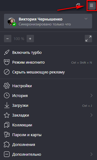   Здравствуйте дорогие читатели! Тема сегодняшней статьи-инструкции, как удалить боковую панель в Яндекс Браузере. Согласитесь, многие из нас привыкли к традиционному интерфейсу.