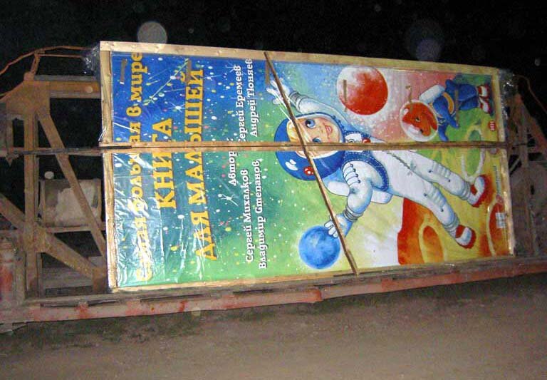 Самая большая книга для малышей