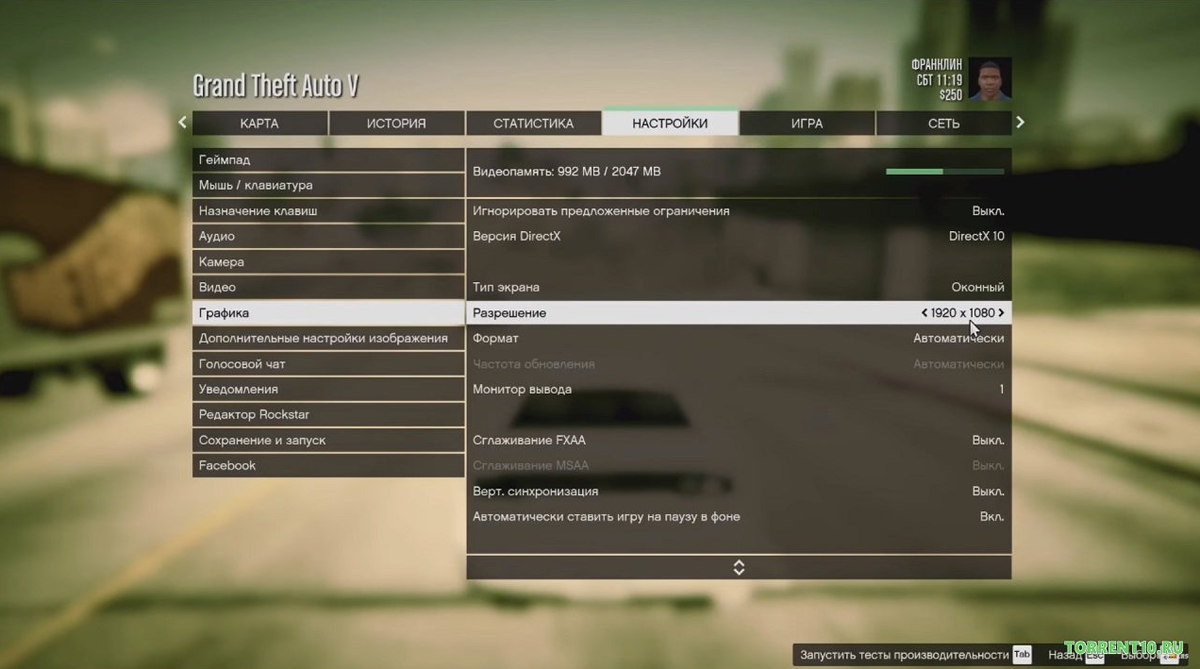 Настройка gta 5 rp. Настройки ГТА 5 для слабых ПК. ГТА 5 Графика для слабых ПК. Минимальные настройки ГТА 5. Settings для слабых ПК ГТА 5