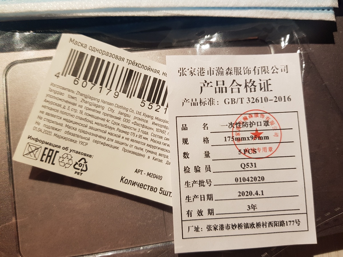 Маски одноразовые. Производство Китай.