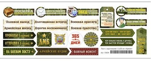 Картинки для разрезания