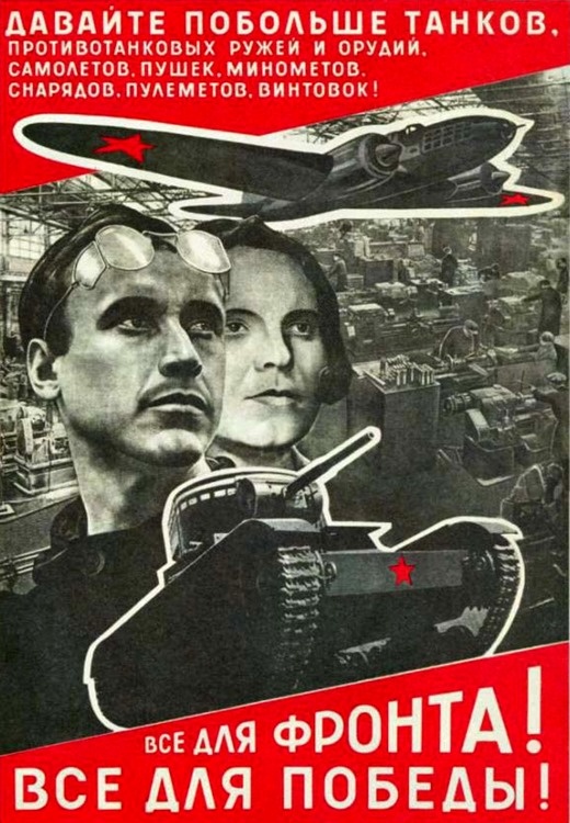 "Все для фронта! Все для победы". Лазарь Лисицкий. 1942 год