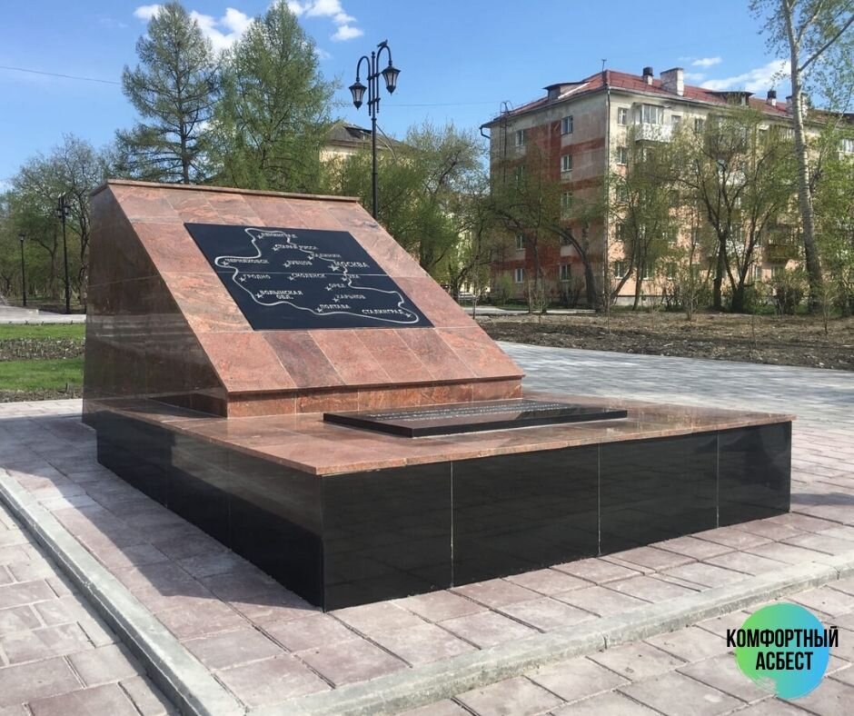 Фото: https://vk.com/gorod_asbest